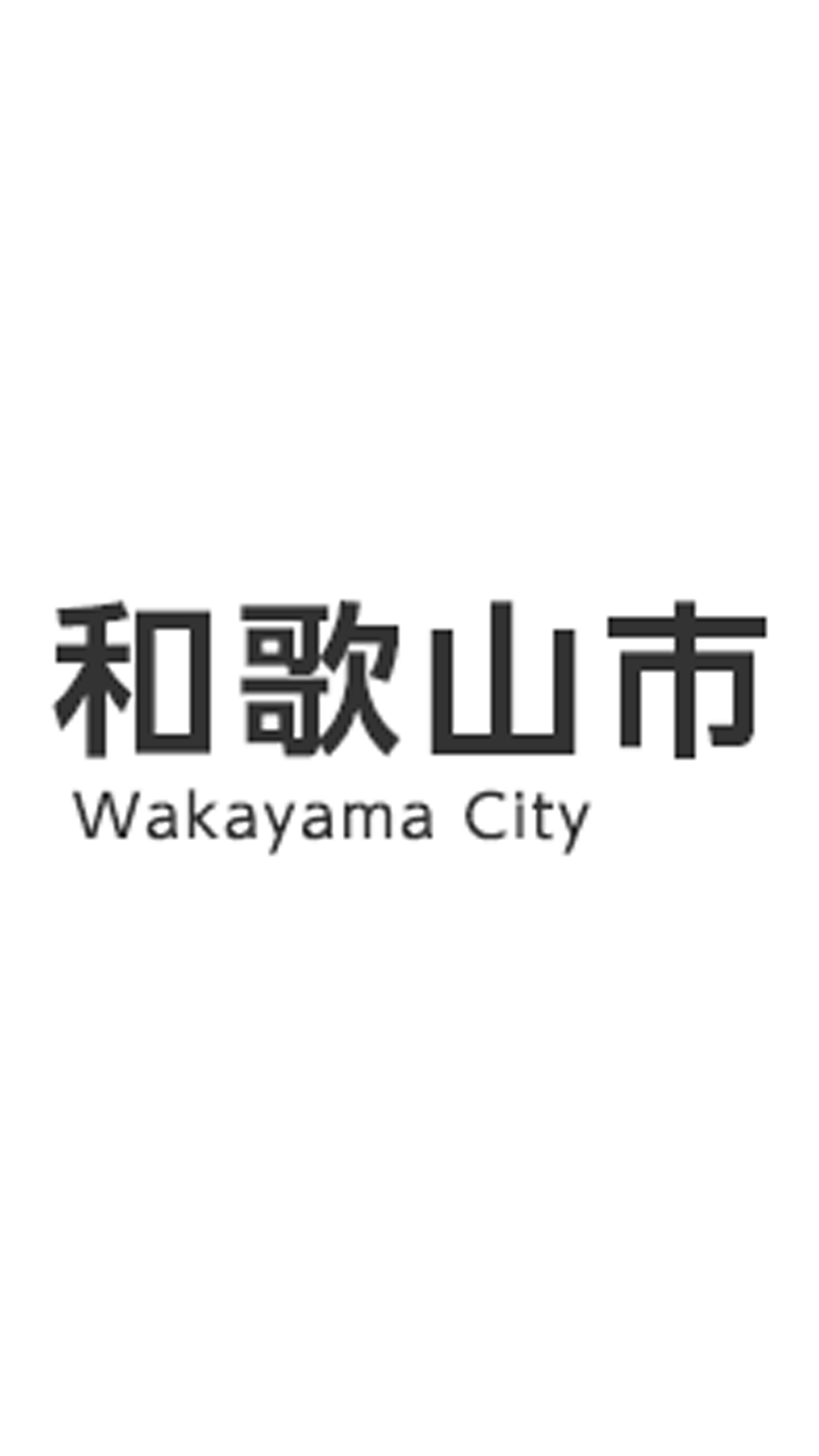 <br />
<b>Warning</b>:  Trying to access array offset on value of type null in <b>/home/r0530757/public_html/dev.wakayamacity.life/wp-content/themes/wakayama/archive.php</b> on line <b>40</b><br />

